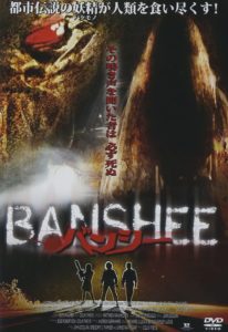 ＢＡＮＳＨＥＥ　バンシー　のレビューです（総合評価Ｃ＋）